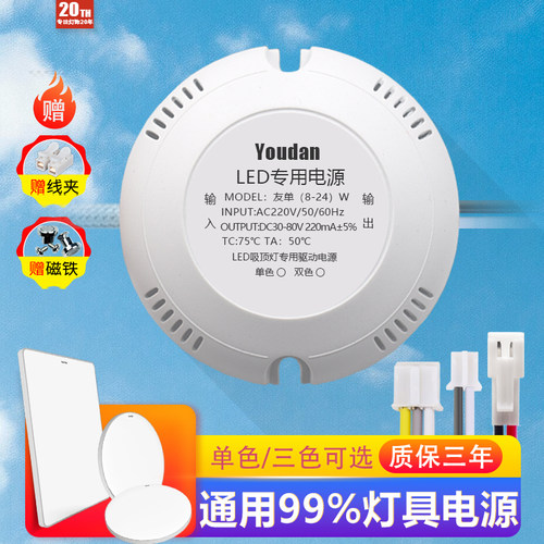 LED吸顶灯专用电源LED驱动电源