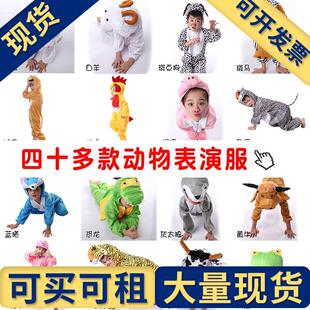 出租出售】六一服装儿童动物演出服兔子幼儿表演服恐龙服装青蛙乌