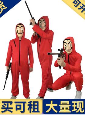 出租出售】达利红色连体衣cosplay纸钞屋la casa de papel角色扮