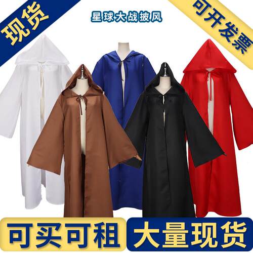 【现货】星球大战披风cosplay