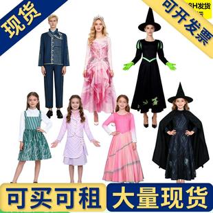 出租出售 Wicked万圣节cosplay角色扮演服派对舞台表演服魔法坏