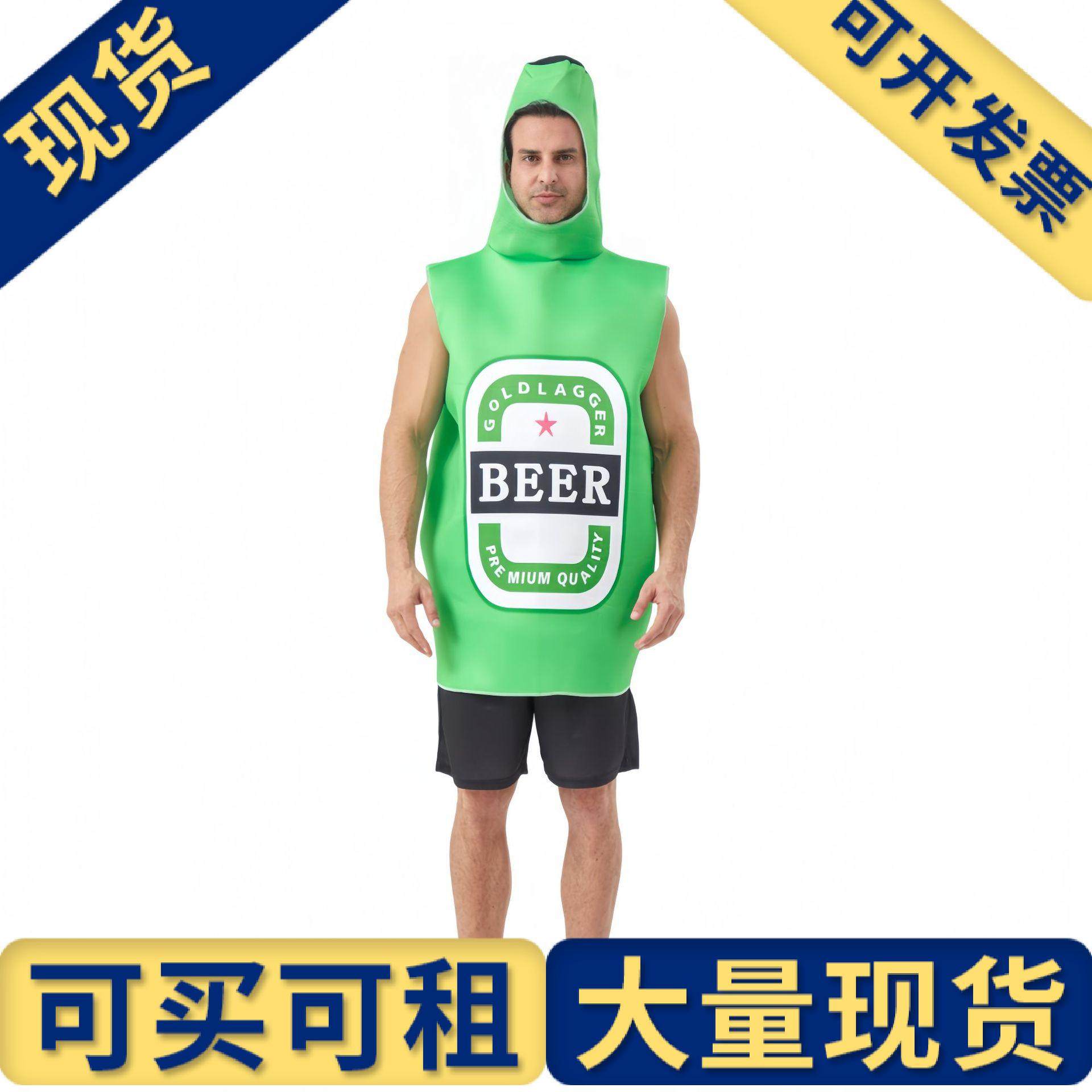 【现货】万圣节啤酒扮演服成人