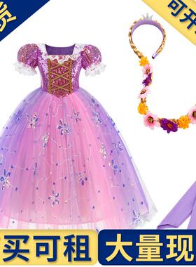 出租出售】万圣节长发公主紫色连衣裙薄纱公主裙白雪公主冰雪奇缘