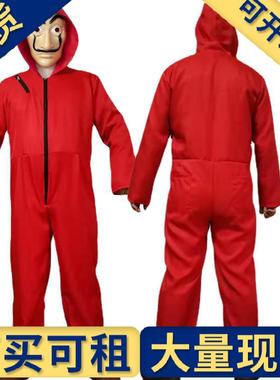 出租出售】纸钞屋cosplay服装dali达利衣服红色万圣节小丑服纸钞