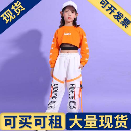 出租出售】女童街舞潮装表演出