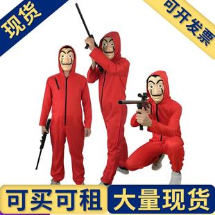 【现货】纸钞屋cosplay服装dali达利纸钞屋面具守卫红色连体衣小