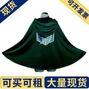 冲量进击 巨人艾伦 三笠 制服尼 巨人披风 兵长 斗篷 现货