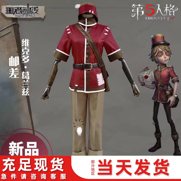 现货第五人格邮差cos新求生者初始时装套装游戏和服 女爆款直销
