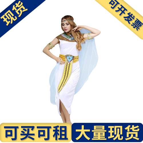 出租出售】成人女尼罗河服装
