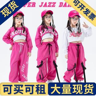少 女孩洋气露脐服装 出租出售 女童爵士舞演出服女生嘻哈jazz套装