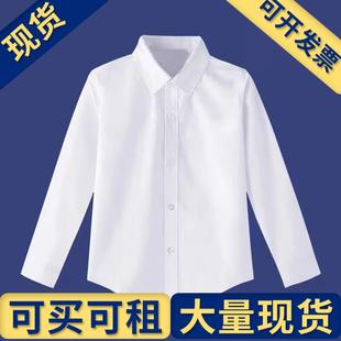 短袖 男女童长袖 中小学生校服表演服演出 儿童白色衬衫 出租出售