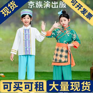 出租出售】京族服装儿童56个少数民族演出服成人京族怒族表演服六