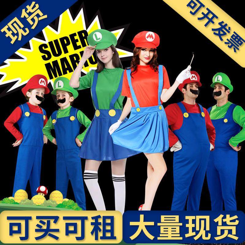 【现货】超级玛丽演出服校园晚会