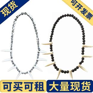 出租出售】野人道具 印第安非洲土著人羽毛头饰油彩武器项链手链