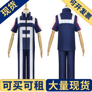 出租出售】学院cos服爆豪胜己 饭田天哉 轰焦冻高校体操服cosplay