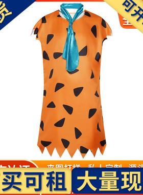 出租出售】万圣节摩登原始人cos服Flinstones费雷德cosplay舞台表