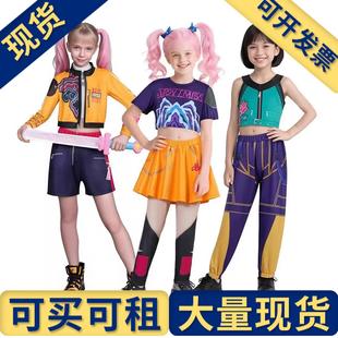 【现货】猎魔女团儿童表演衣服cosplay英雄服装女童 Demon Hunter