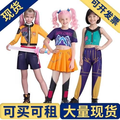 【现货】猎魔女团儿童表演衣服