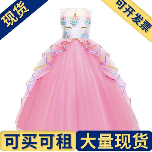 出租出售】欧美女童独角兽长