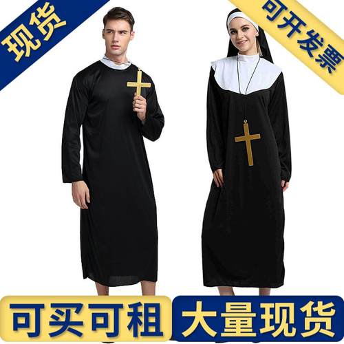 出租出售】万圣节修女神父牧师