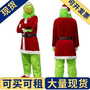 出租出售】圣诞老人怪杰绿毛怪 格林奇派对表演服装圣诞服装cospl