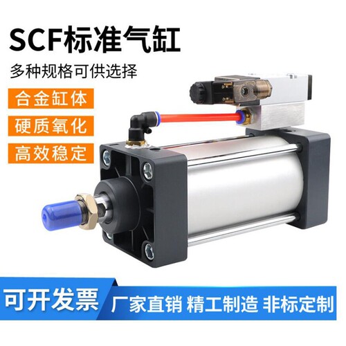 生产非标气缸SCJ63带阀气缸SCF80双行程可调气缸SCT100*500来图样
