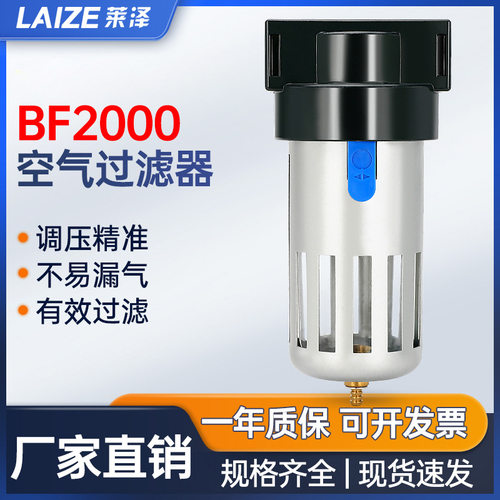 莱泽AF气源处理器2000-02油水分离BF空气过滤器3000减压阀400气动