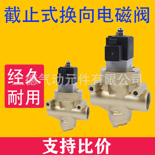射砂阀截止式换向电磁阀K23JD-8W K23JD-10W K23JD-15W K23JD-20W