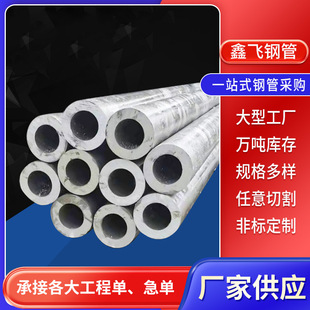 机械建筑工程用精密钢管 厂家现货Q345B精密钢管 支持切割