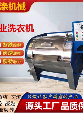 卧式大型工业洗衣机全钢水洗机半自动洗涤设备工业洗布滤布清洗机