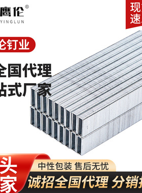 鹰伦气动枪钉镀锌U型钉气排钉 410J413J416J419J422J钢钉装修码钉