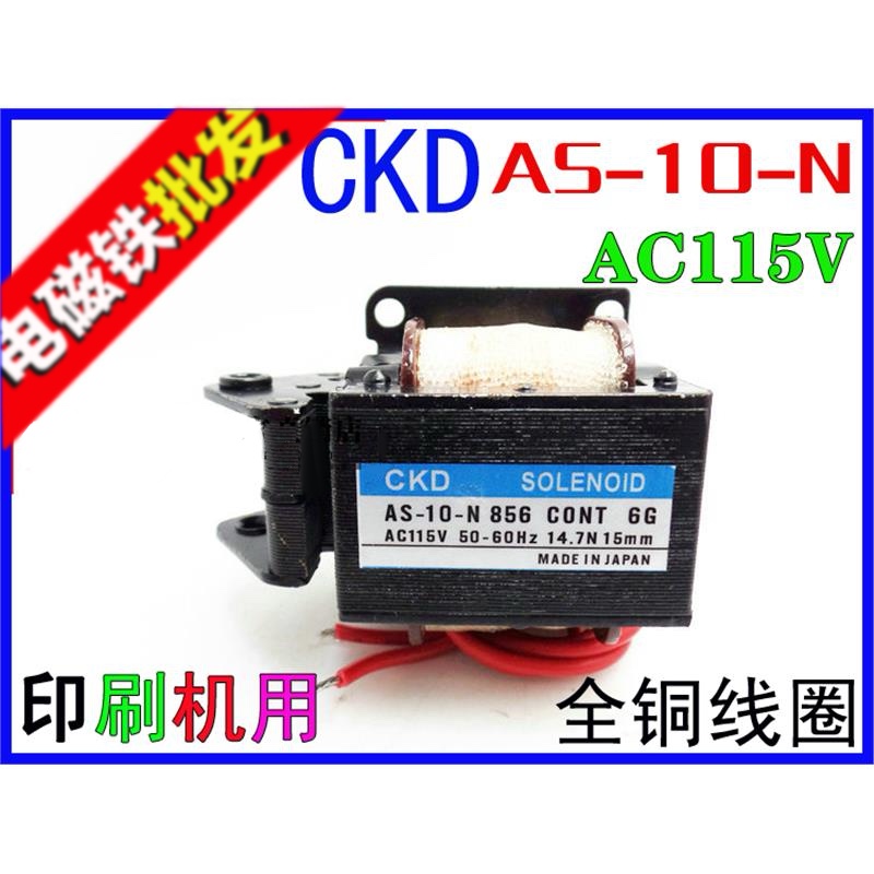 CKD牌交流电磁铁AS-10-