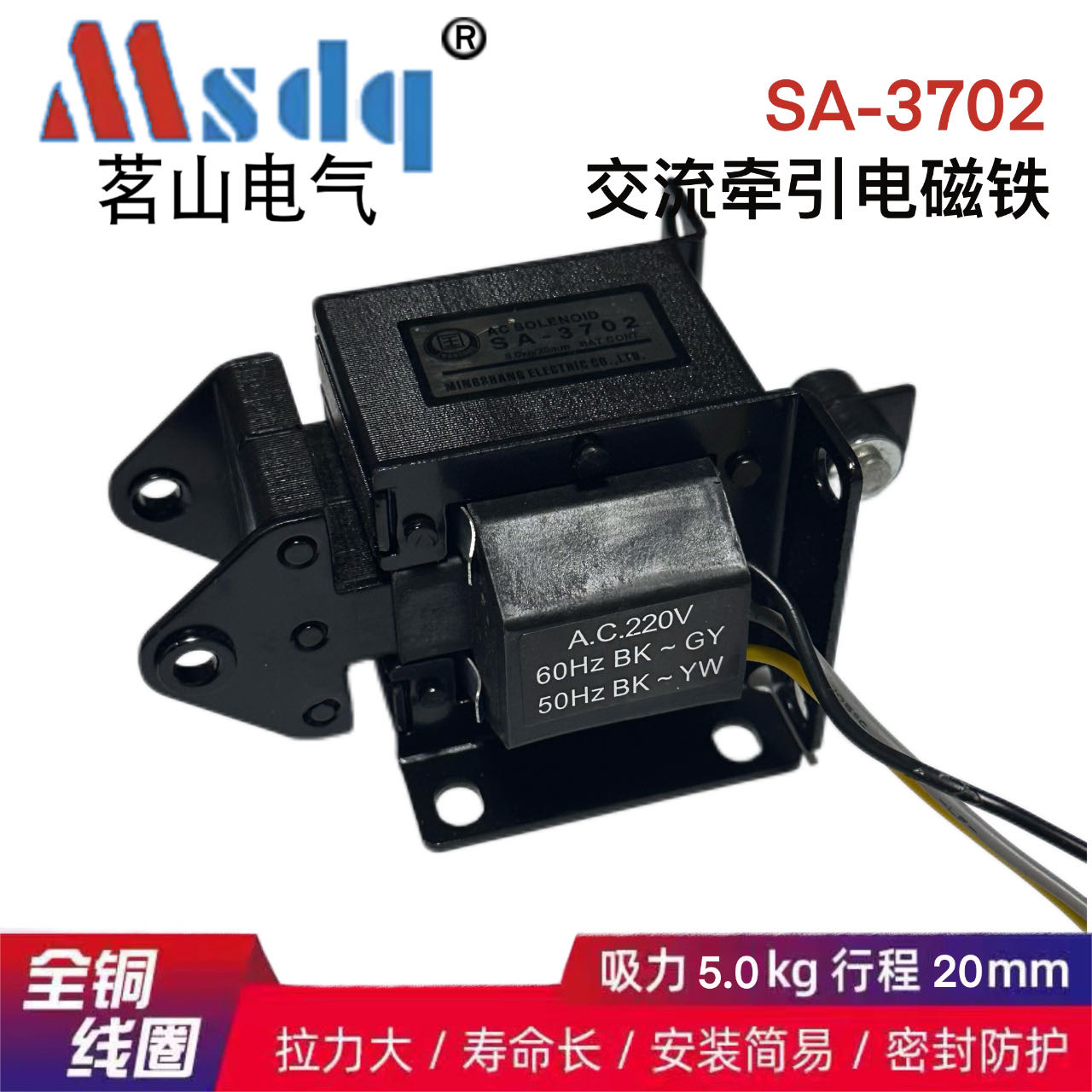 国字牌 SA-3702交流推拉式牵引电磁铁 吸力5.0N/5KG行程20mm 220V