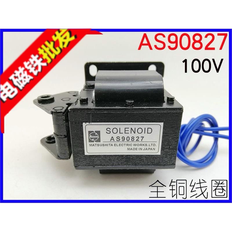 SOLENOID AS90827 拉动式牵引电磁铁 交流电磁铁 AS90836/AC100V