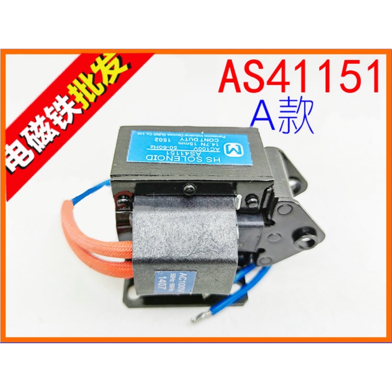 交流电磁铁 牵引电磁铁  AC100V 拉力1.5Kg行程15mm非穿式