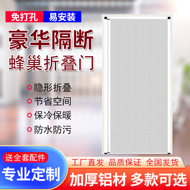 墅居名匠折叠河北铝合金免打孔