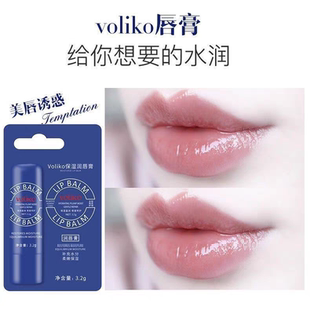voliko小蓝管罐润唇膏保湿 滋润去死皮淡化唇纹男女官方旗舰店