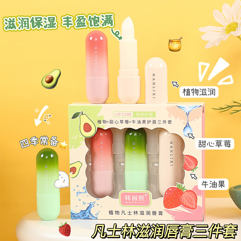 韩丽熙凡士林滋润唇膏保湿补水防干裂去死皮淡化唇纹牛油果唇膏