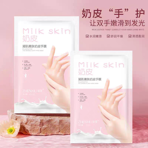 奶皮手膜足膜嫩白补水祛黄护理套