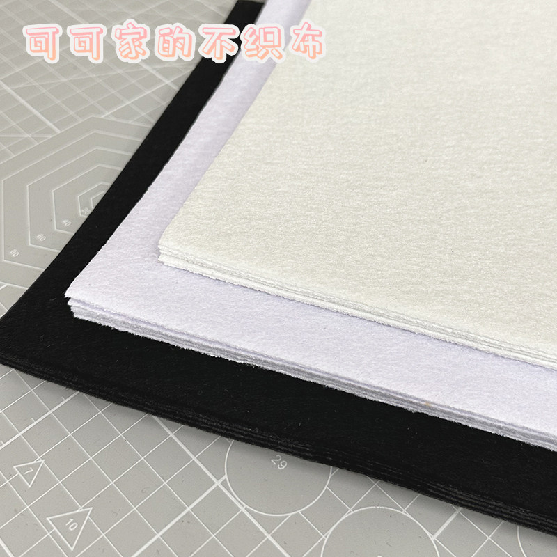 黑白色不织布补充包手工DIY材料手工创意制作幼儿园毛毡无纺布料