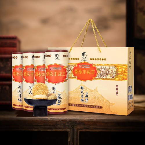 国家非遗 浙式月饼