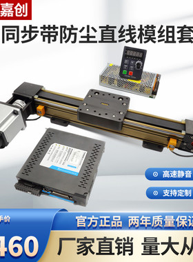 A60125同步带直线模组单轴线性往复运动组交流伺服套装