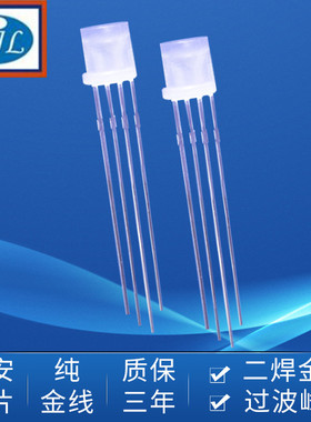 5MM四脚全彩直插式平头圆头LED灯珠F5草帽雾状共阴共阳255新系列