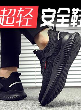 防脚脚脚钉子网鞋砸踢活干做事防工地男女夏季透气刺轻便防扎防脚