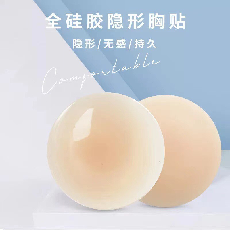 跨界直供黑科技无胶自粘乳贴体温硅胶固态乳贴防凸点厂家批发现货