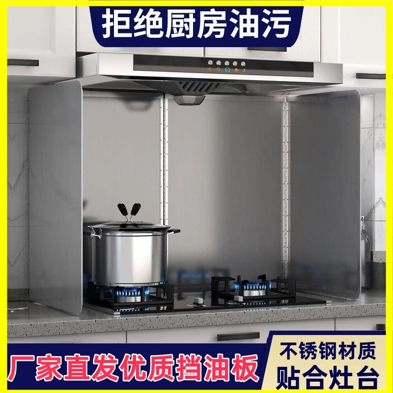 防油烟挡火板耐高温隔热板燃气灶易清理防油挡板摆摊车遮挡板折叠