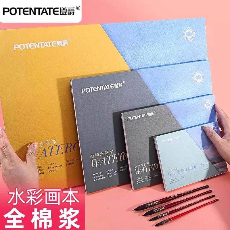 专用四封面本胶细纹画水彩本中8k水彩纸16粗彩铅0全棉遵爵30g浆,文具电教/文化用品/商务用品,水彩纸/本/水彩水粉颜料本,淘宝优惠券,粉丝福利购,淘宝优惠卷