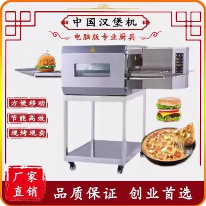 商用塔斯汉堡烤箱中式汀汉堡现烤炉热风循环履带式链条披萨炉厂家