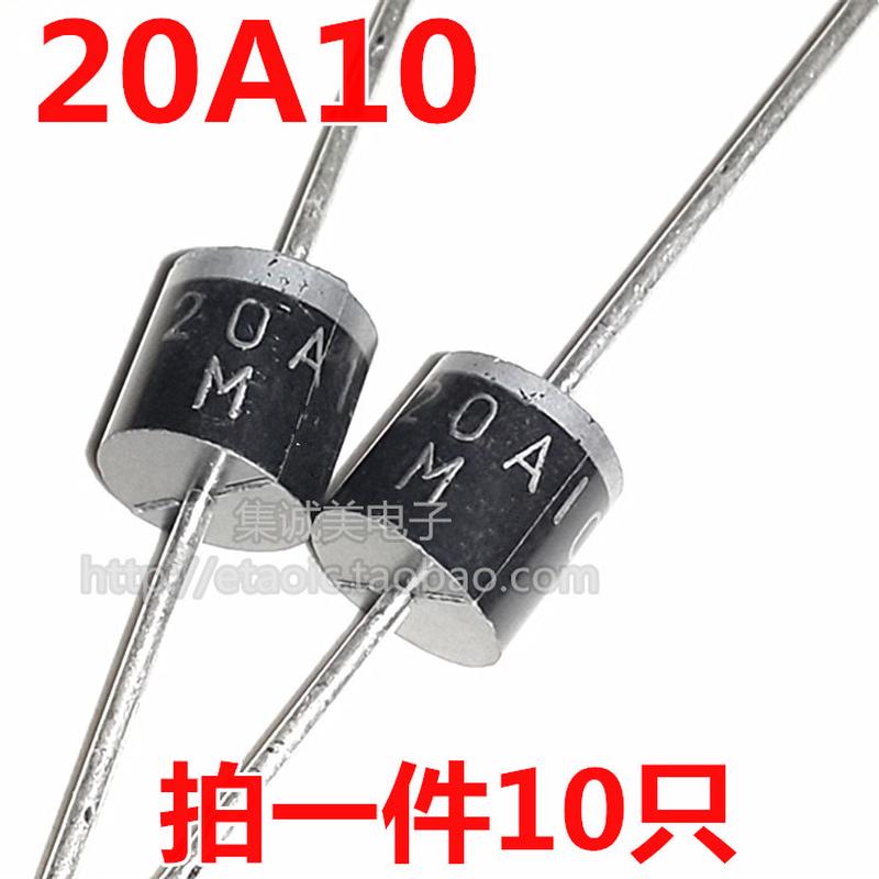 30A10 20A10 整流二极管大功率20A1000V太阳能板充电二级管车灯