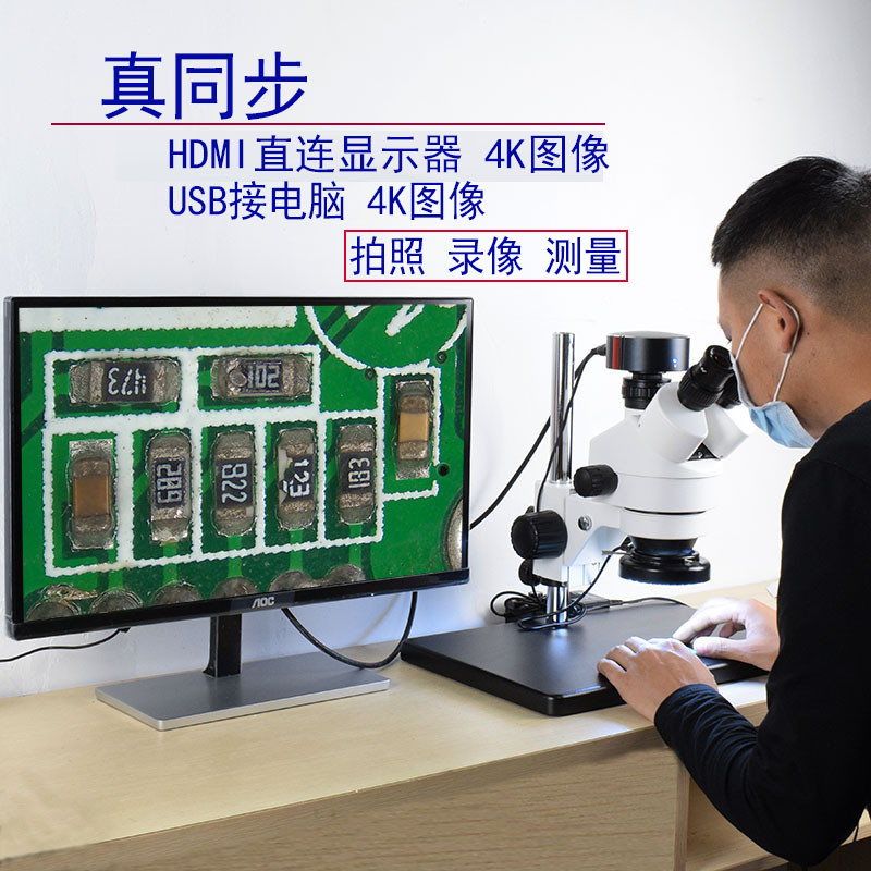 三目显微镜手机维修飞线4K超高清检测解剖雕刻钟表珠宝鉴定焊接